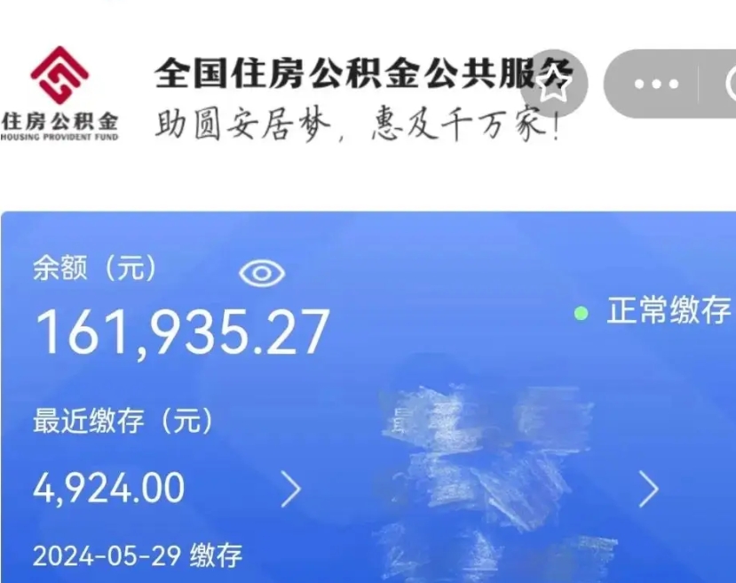 中山代取出住房公积金（代取公积金是怎么操作的）