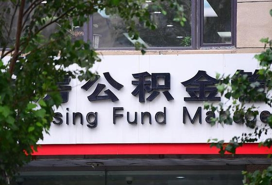 中山退休了公积金怎么取（退休后怎么取出公积金）